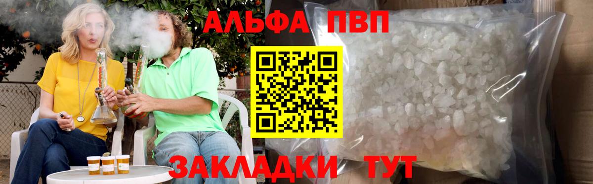 Железногорск  А ПВП VHQ  где найти наркотики  Alpha-PVP кристаллы  Вход с VPN 