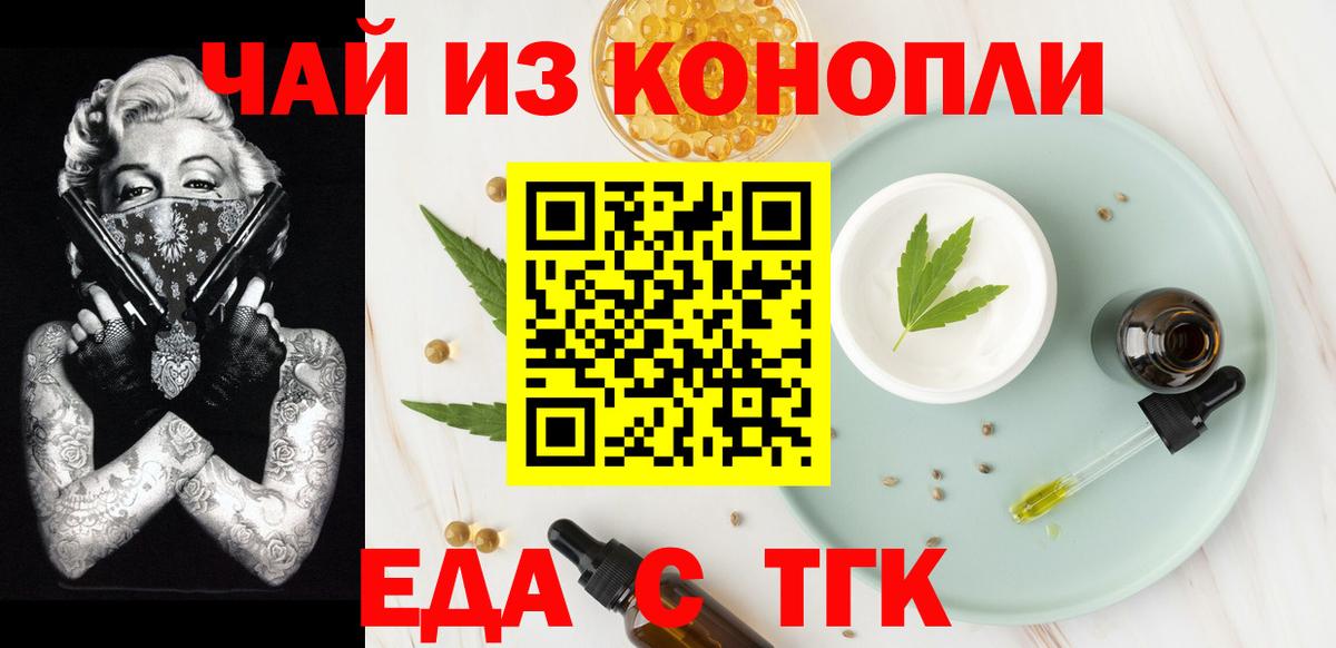 Железногорск  Canna-Cookies марихуана  Вход с VPN 