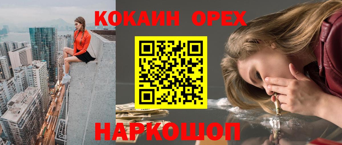 COCAIN Columbia  КОКАИН  Кокаин Columbia  Железногорск  Вход с VPN 