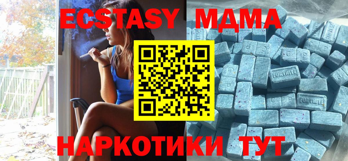 ЭКСТАЗИ ешки  блэк спрут зеркало  Вход с VPN  Ecstasy  Железногорск  Ecstasy ешки 