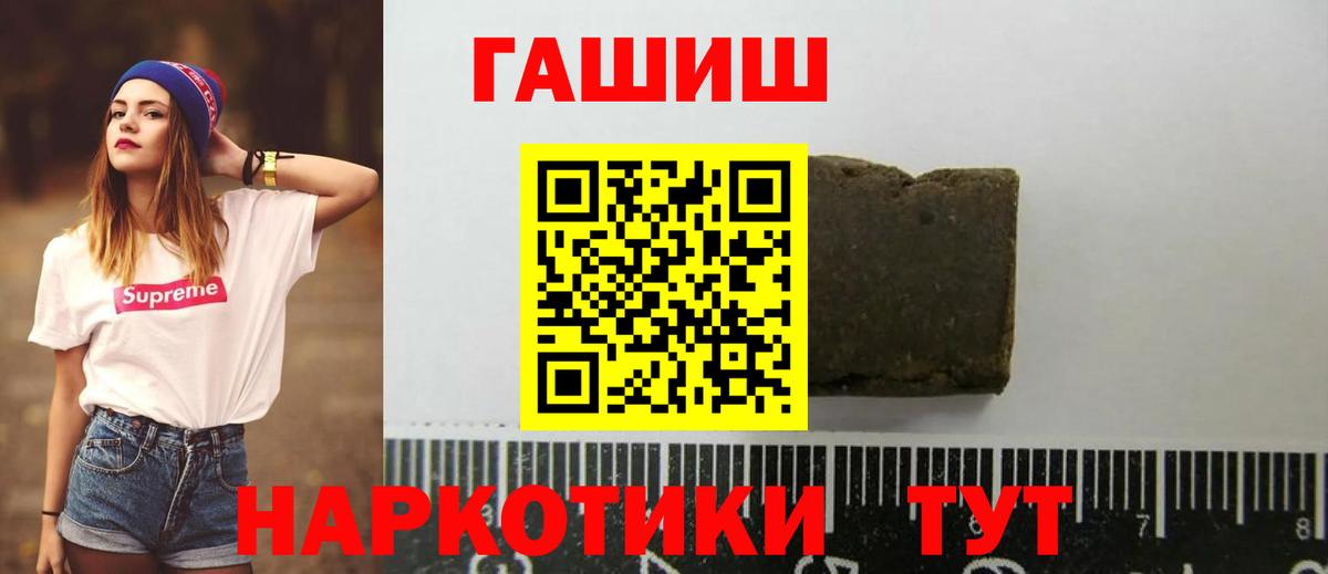 Железногорск  ГАШ гарик  Гашиш  Вход с VPN 