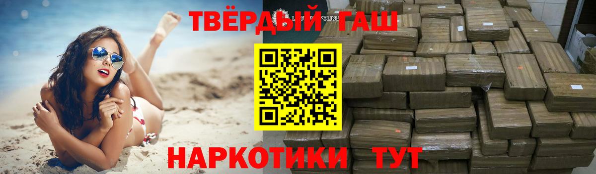 ГАШИШ ice o lator Железногорск