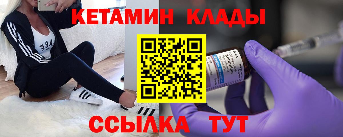 КЕТАМИН ketamine  КЕТАМИН VHQ  Железногорск  Вход с VPN 