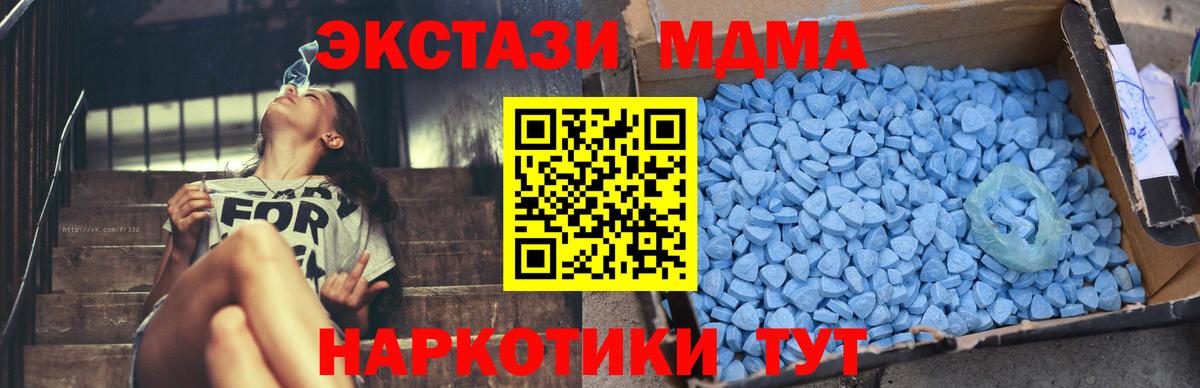 МДМА  Вход с VPN  Железногорск  MDMA crystal  MDMA VHQ 