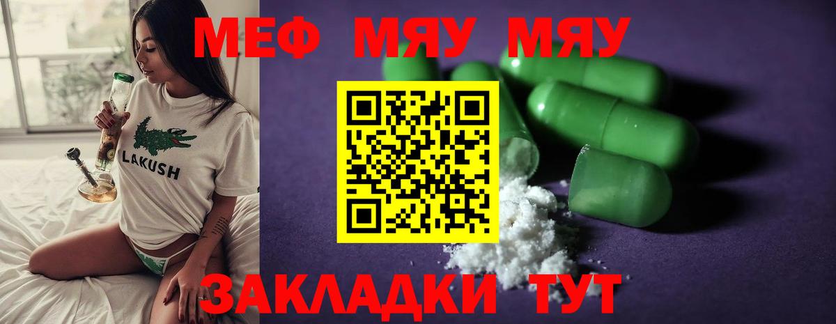 МЕФ Железногорск