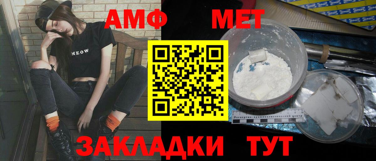 МЕТАМФЕТАМИН кристалл  Вход с VPN  МЕТАМФЕТАМИН кристалл  Железногорск 