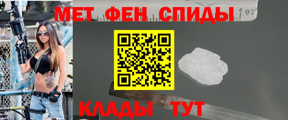 МЕТАМФЕТАМИН винт Железногорск