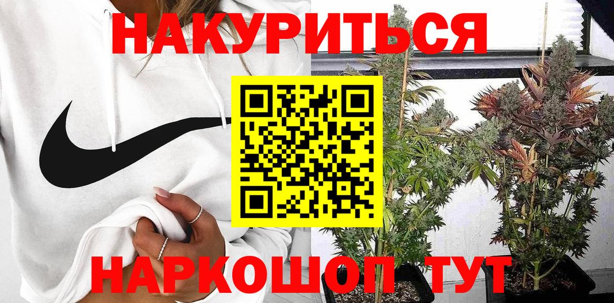 Железногорск  Шишки марихуана конопля  Канабис VHQ  Вход с VPN  Конопля SATIVA & INDICA 