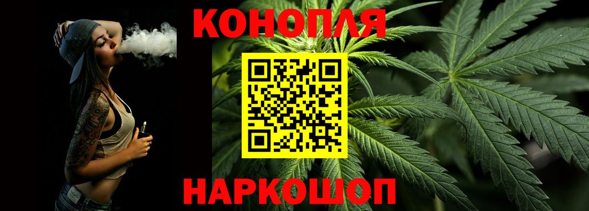 Конопля планчик Железногорск